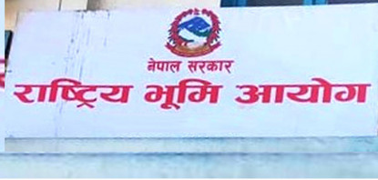 भूमि आयोगले स्थानीय तहमा पुन: लगत संकलनलगायत काम सुरू गर्ने
