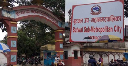 बुटवल उपमहानगरपालिकाको बजेट रु दुई अर्ब ३५ करोड