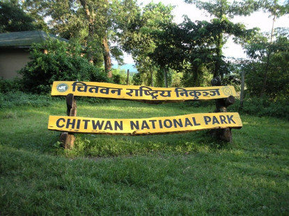 चितवन राष्ट्रिय निकुञ्जभित्रका पर्यटकीय गतिविधि आजबाट बन्द
