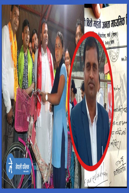 साइकल काण्डको नयाँ रहस्य बाहिरियो, मुख्यमन्त्रीका पीएले फर्जी भर्पाई बनाए ! (प्रमाणसहित)