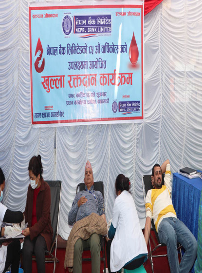 नेपाल बैंकको ८५ औँ वार्षिकोत्सव : विभिन्न कार्यक्रम आयोजना