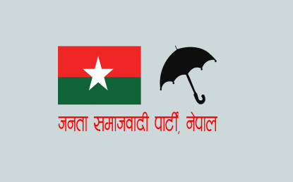 जसपाले बोलायो केन्द्रीय कार्यकारिणी समितिको बैठक