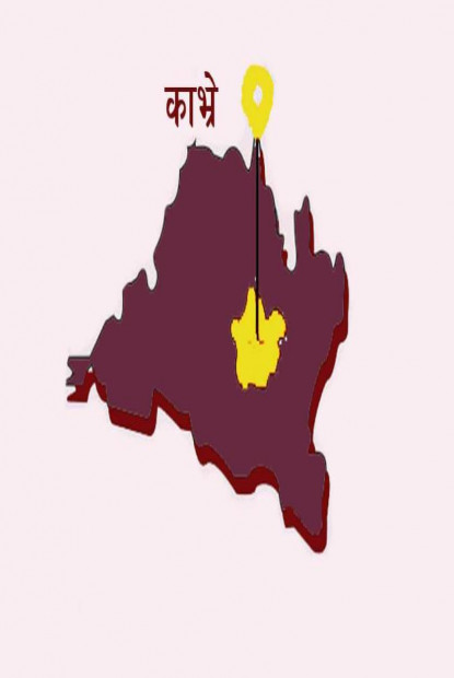 कर्मचारीमा कोरोना संक्रमण देखिएपछि बन्द भएका काभ्रेमा चार सरकारी कार्यालयको सेवा 