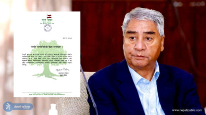 काँग्रेसको फेसबुक पेज अझै देउवाकै हातमा, जारी भयो यस्तो सुचना