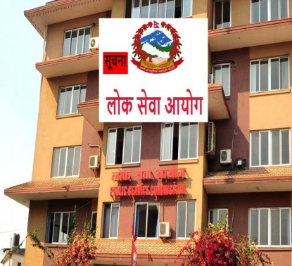 लोकसेवाले खुलायो विज्ञापन, झण्डै ३ सय जनालाई रोजगारीको अवसर