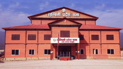 लुम्बिनी प्रदेशको हिउँदे अधिवेशन आह्वान