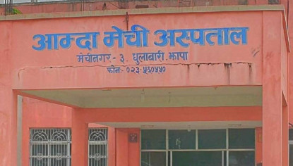 चिकित्सकमा कोरोना संक्रमण देखिएपछि आम्दा अस्पताल सिल