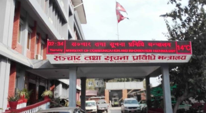 सञ्चार मन्त्रालयको दसबुँदे सुधारात्मक कार्ययोजना स्वीकृत