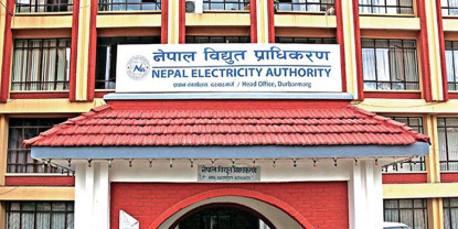 बक्यौता नतिर्ने उद्योगीलाई प्राधिकरणको १७ कात्तिकसम्मको अल्टिमेटम