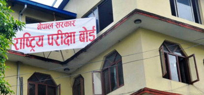 अब कक्षा १२ को परीक्षा बैशाख २१ गतेदेखि हुने 