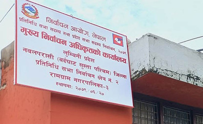 मापसे गर्ने मतदान अधिकृत बर्खास्त