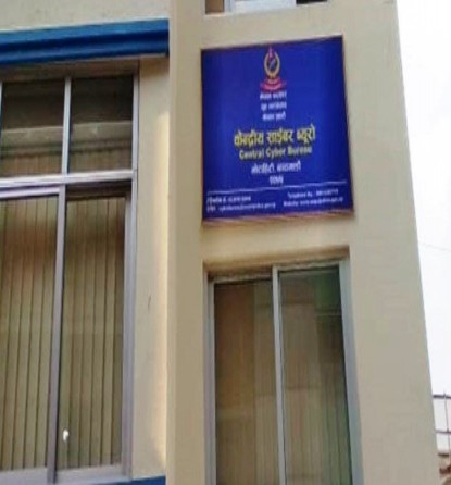 अनलाइनको माध्यमबाट हुने ठगीबाट बच्न आग्रह