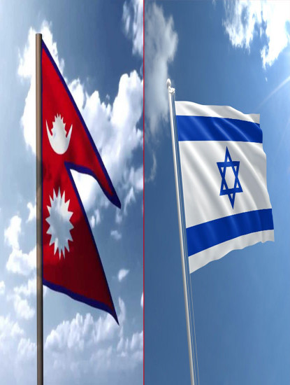 इजरालय रोजगारीमा जान एक हजार ६०० सिफारिस