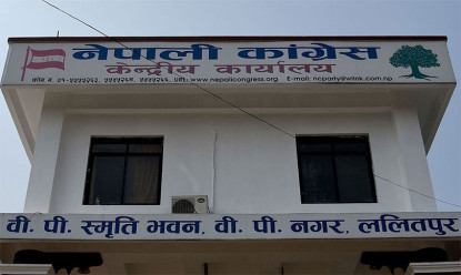 नेपाली कांग्रेसले गठन गर्यो जाँचबुझ आयोगको प्रतिवेदन अध्ययन समिति