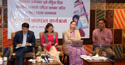 प्रविधिजन्य लैंगिक हिंसा नियन्त्रणका लागि प्रभावकारी कानुन आवश्यकः राष्ट्रियसभा