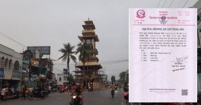 वीरगञ्ज महानगरका मुख्य क्षेत्रमा निषेधाज्ञा जारी, ५ जनाभन्दा बढी भेला हुन रोक