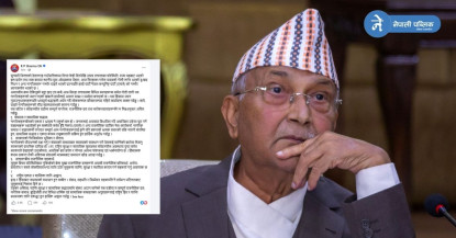  सिरहा र सुनसरी घटनाप्रति ओलीको आपत्ति, संयमता अपनाउन आग्रह