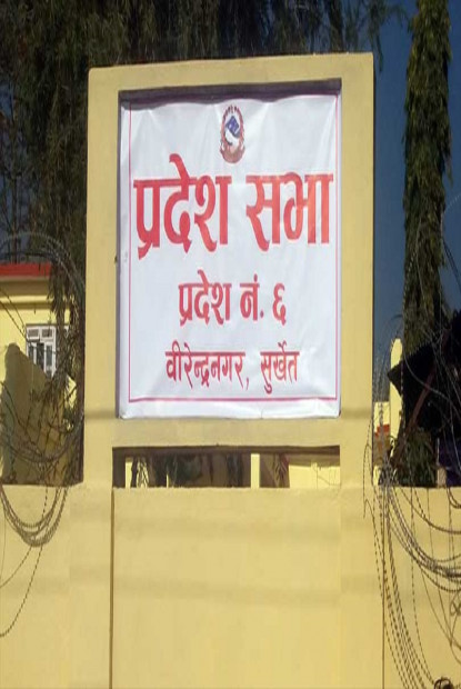 प्रदेशसभा बैठक दुई महिनादेखि स्थगित