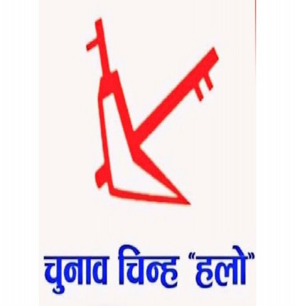 हेटौंडा उपमहानगरमा राप्रपाको अग्रता