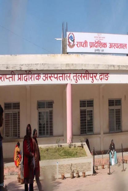 राप्ती प्रादेशिक अस्पताल बन्द