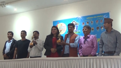 पोखरा स्पोर्ट्स अवार्डको ट्रफी सार्वजनिक