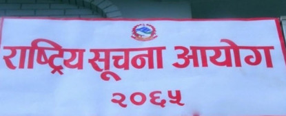 निर्वाचनबारे मतदाताले अधिकतम जानकारी पाउने वातावरण बनाउन आयोगलाई सुझाव