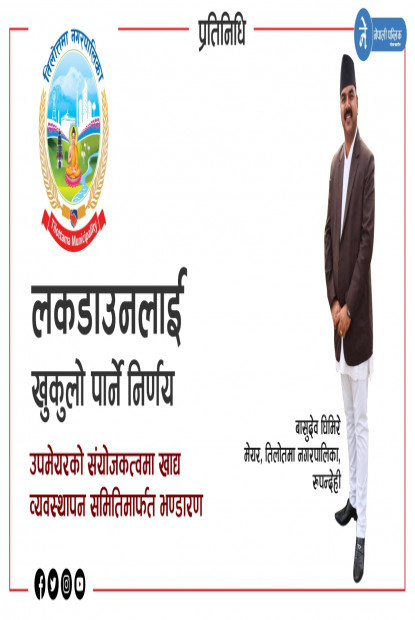 लकडाउनकै बेला एक हजार श्रमिक रोजगारमा