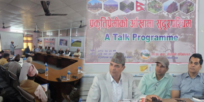 डा. जोशीको पहलमा ‘प्रकृतिप्रेमीको आँखामा सुदूरपश्चिम’ कार्यक्रम धनगढीमा सम्पन्न