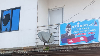 बालेनको झापा-५ स्थित सम्पर्क कार्यालयमा तोडफोड