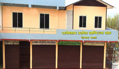 रामेछाप उद्योग वाणिज्य संघमा अध्यक्षमा मात्र प्रतिस्पर्धा, अन्य पद निर्विरोध