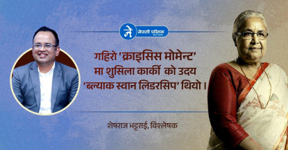 ‘थ्याङ्क यू’ प्राइम मिनिस्टर कार्की