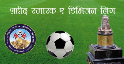 सहिद स्मारक ‘ए’ डिभिजन लिग फागुनमा हुने