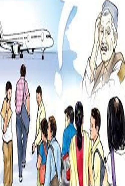 २१ औँ अन्तर्राष्ट्रिय आप्रवासन दिवस मनाइँदै