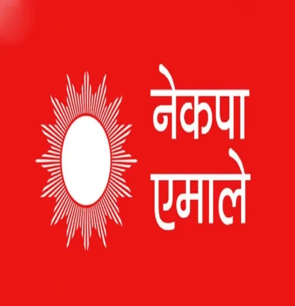 काठमाडौँ ३१ मा एमाले विजयी
