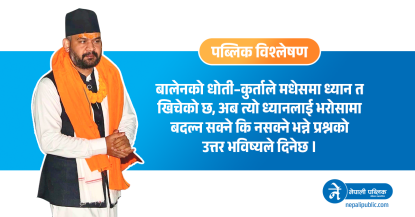 धोती–कुर्तामा बालेन: सांस्कृतिक सम्मान कि ‘गेट–अप’ राजनीति ?