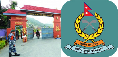 सशस्त्रका ५६ इन्स्पेक्टर डीएसपीमा बढुवा सिफारिस