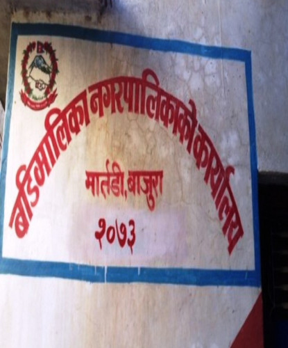 बाजुराको बडिमालिका नगरपालिकाले आइतबार बिदा नदिने