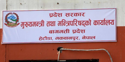 बागमतीमा मन्त्रिपरिषद् विस्तारः को–को बन्दैछन् मन्त्री? (सूचीसहित) 