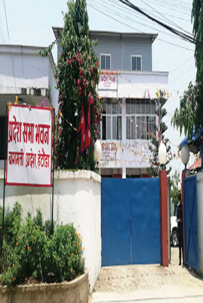 बागमती प्रदेशको नीति तथा कार्यक्रम जेठ १६ मा हुने