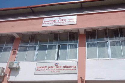बागमती प्रदेश सभाको दशौँ अधिवेशन अन्त्य
