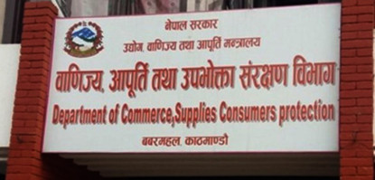 एक हजार ३३१ व्यापारिक फर्म कारबाहीमा