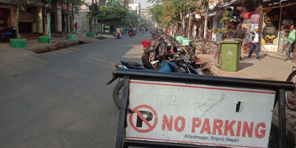 वीरगञ्जमा पार्किङ व्यवस्थित बनाउन सरोकारवालाकाे सक्रियता
