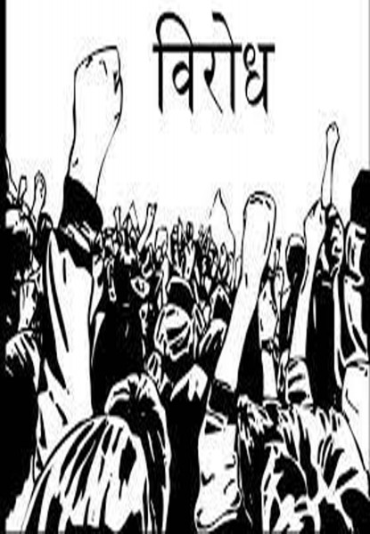 सहकारीको आयकर वृद्धिको विरोध