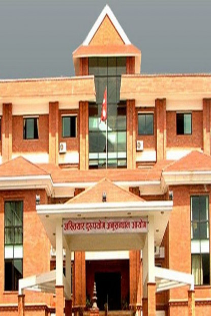 अनुसन्धान अधिकृतविरुद्ध मुद्दा दायर