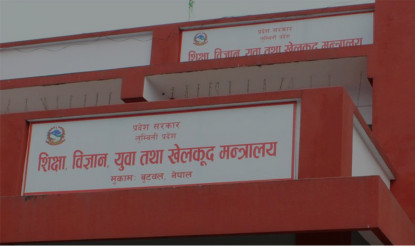 लुम्बिनी प्राविधिक विश्वविद्यालयले माग्‍यो उपकुलपति