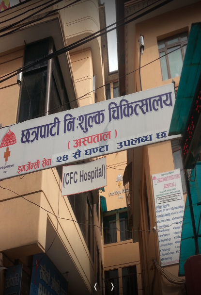 छत्रपाटी अस्पताल र नरदेवी आइसोलेसन सेन्टरको सेवा हाललाई स्थगित