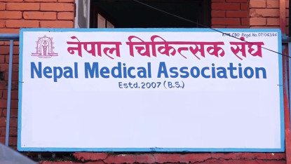 भोलि आकस्मिक बाहेकका स्वास्थ्य सेवा बन्द गर्ने चिकित्सक संघको निर्णय