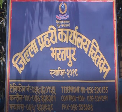 चितवनमा चाडपर्व विशेष योजना लागू