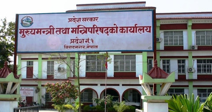 प्रदेश निजामती सेवा अध्यादेश जारी गर्ने निर्णय
