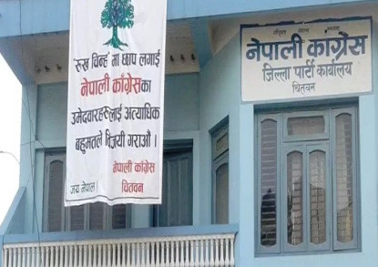 कांग्रेस चितवनको सभापति पदका लागि दोस्रो चरणको मतदान हुने 